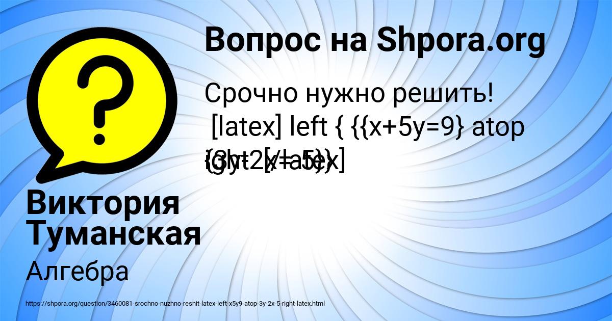 Картинка с текстом вопроса от пользователя Виктория Туманская