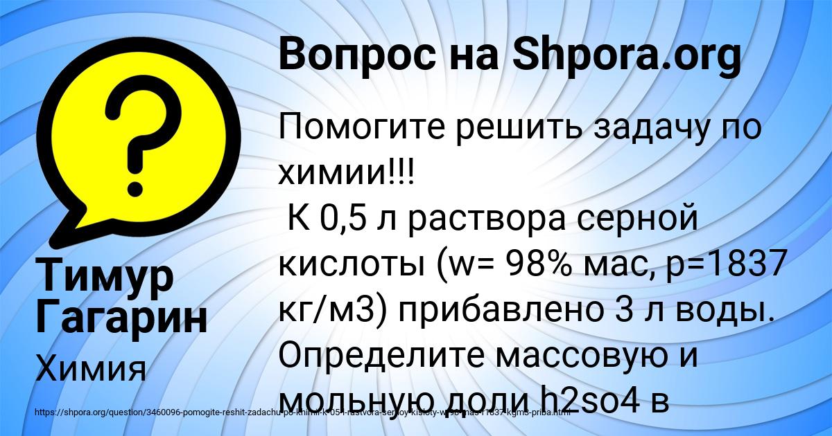 Картинка с текстом вопроса от пользователя Тимур Гагарин