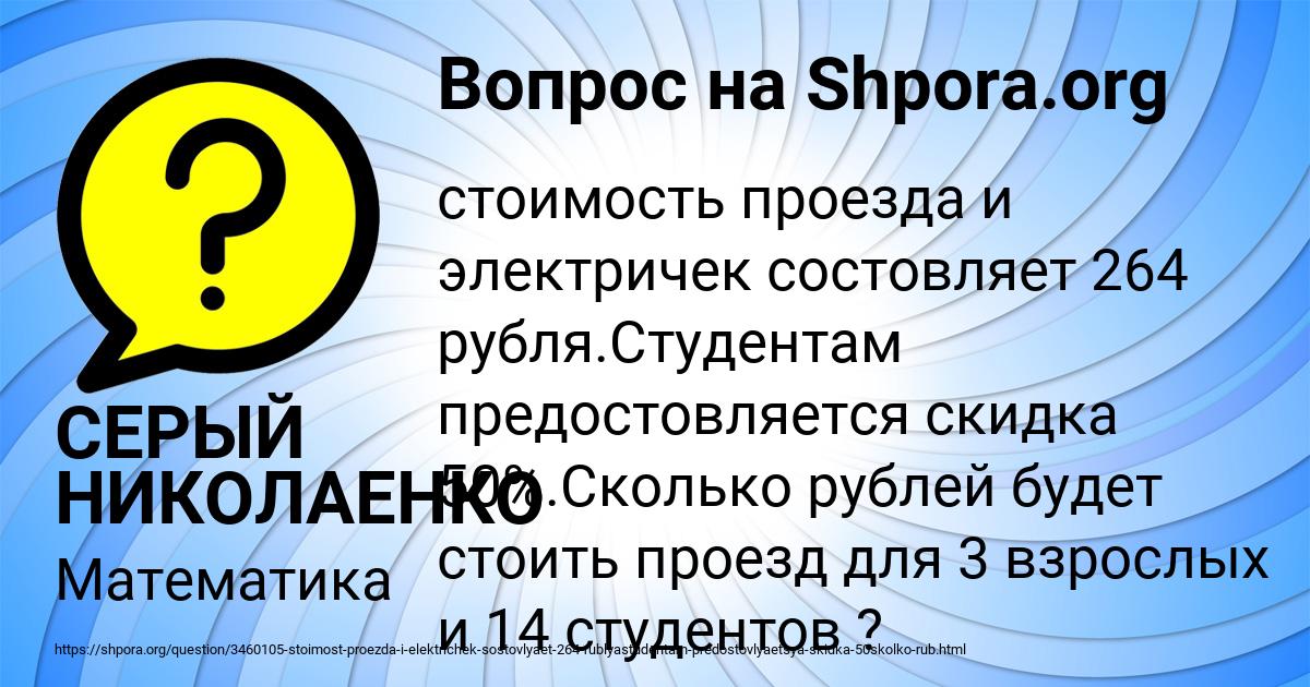 Картинка с текстом вопроса от пользователя СЕРЫЙ НИКОЛАЕНКО