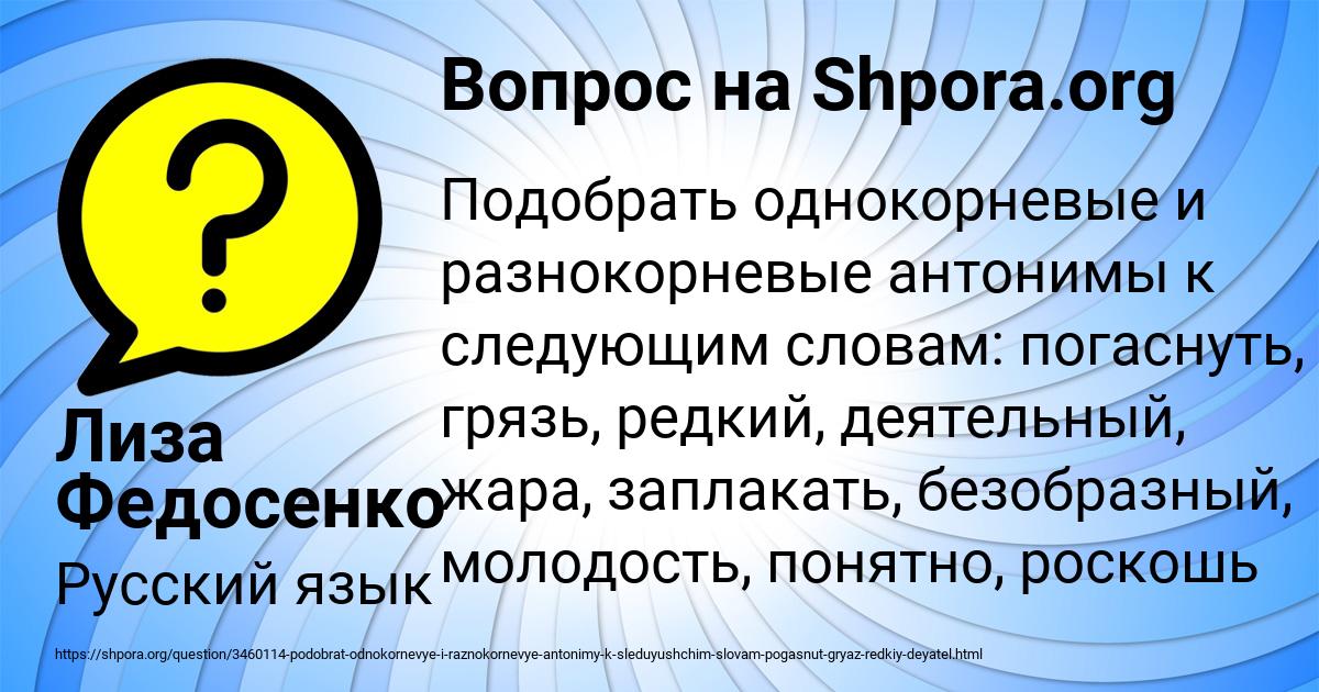 Картинка с текстом вопроса от пользователя Лиза Федосенко