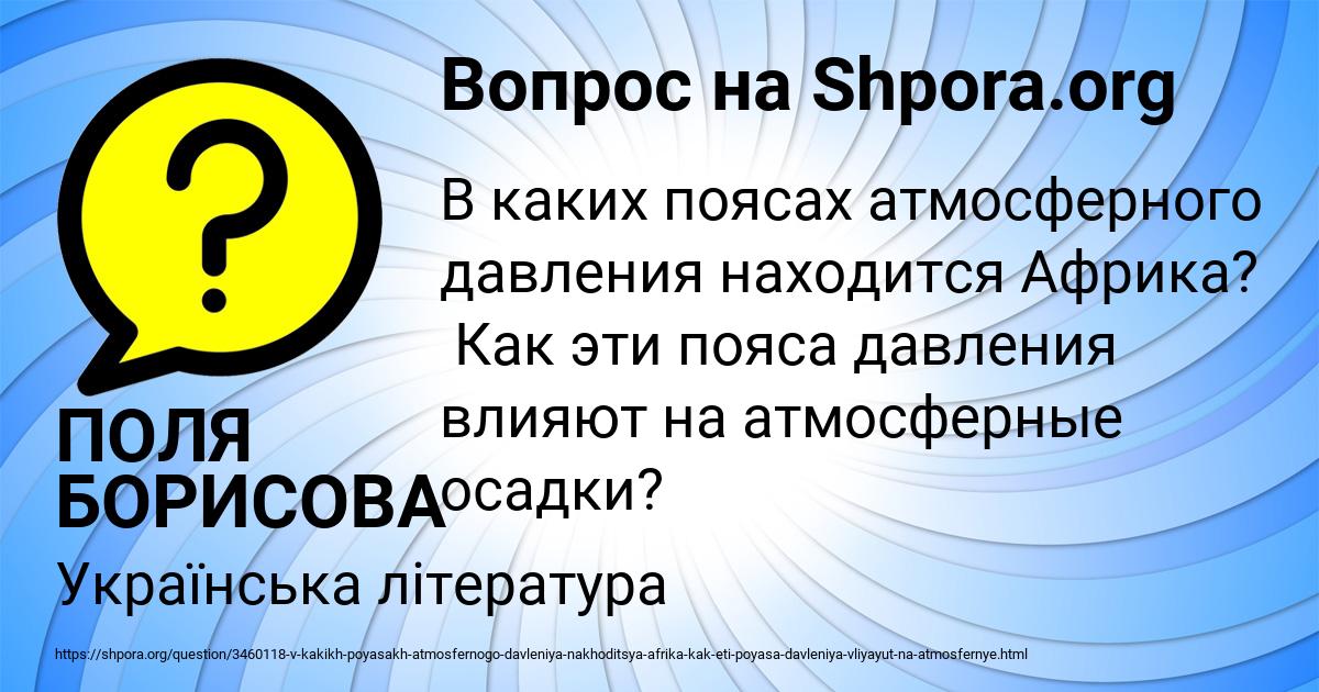 Картинка с текстом вопроса от пользователя ПОЛЯ БОРИСОВА