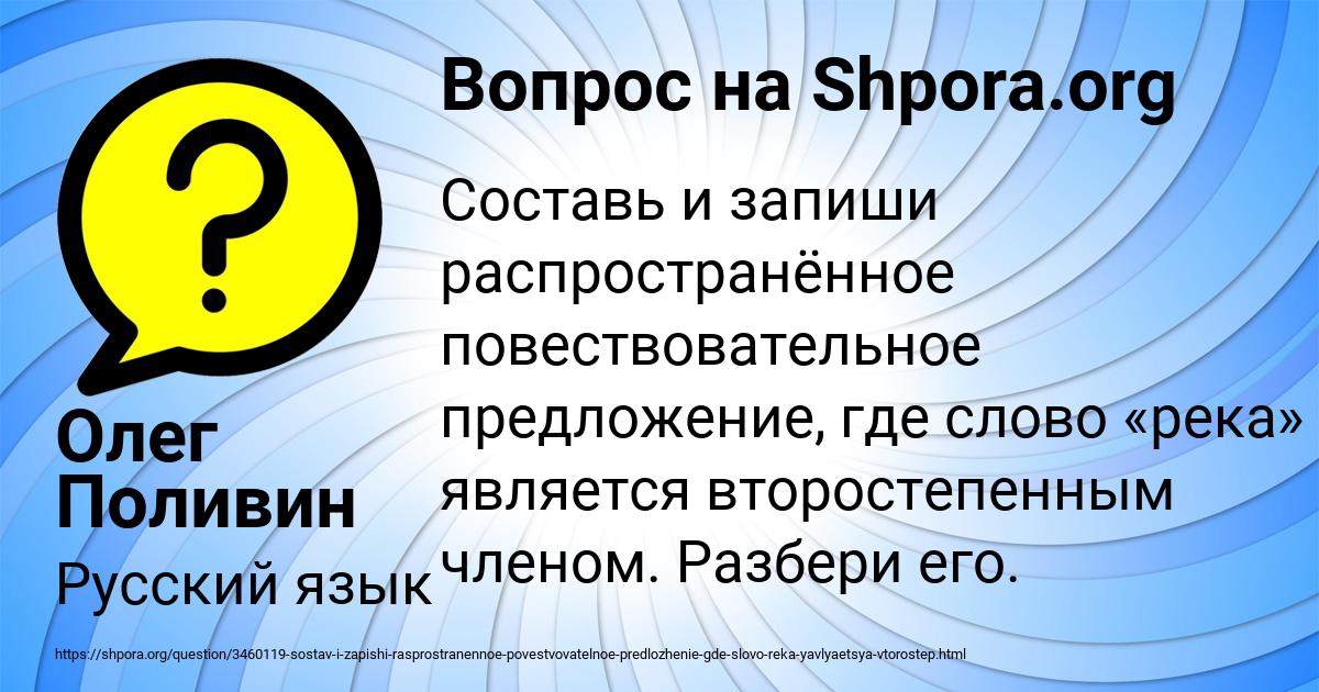 Картинка с текстом вопроса от пользователя Олег Поливин