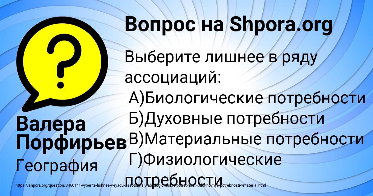 Картинка с текстом вопроса от пользователя Валера Порфирьев