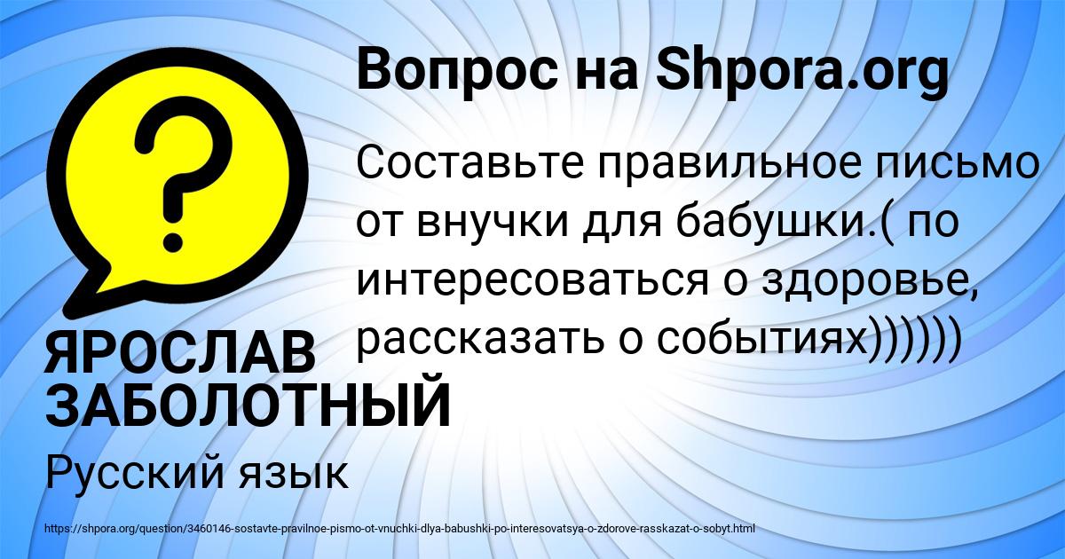 Картинка с текстом вопроса от пользователя ЯРОСЛАВ ЗАБОЛОТНЫЙ