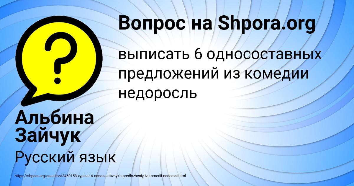 Картинка с текстом вопроса от пользователя Альбина Зайчук