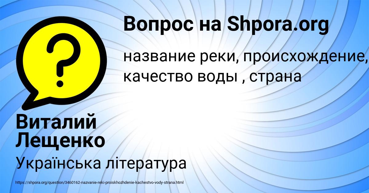 Картинка с текстом вопроса от пользователя Виталий Лещенко