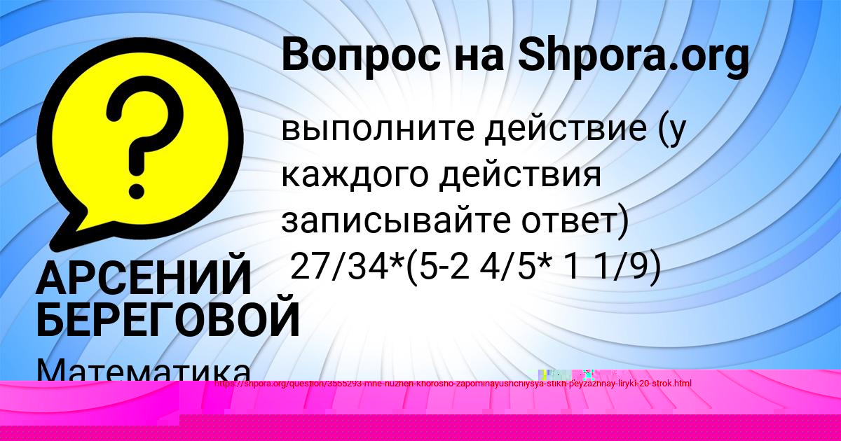 Картинка с текстом вопроса от пользователя АРСЕНИЙ БЕРЕГОВОЙ