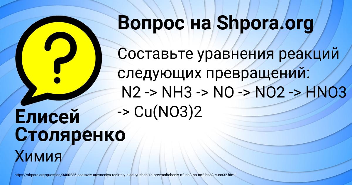 Картинка с текстом вопроса от пользователя Елисей Столяренко
