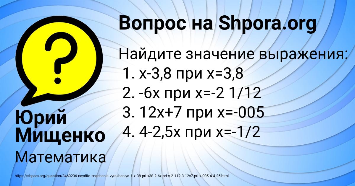 Картинка с текстом вопроса от пользователя Юрий Мищенко