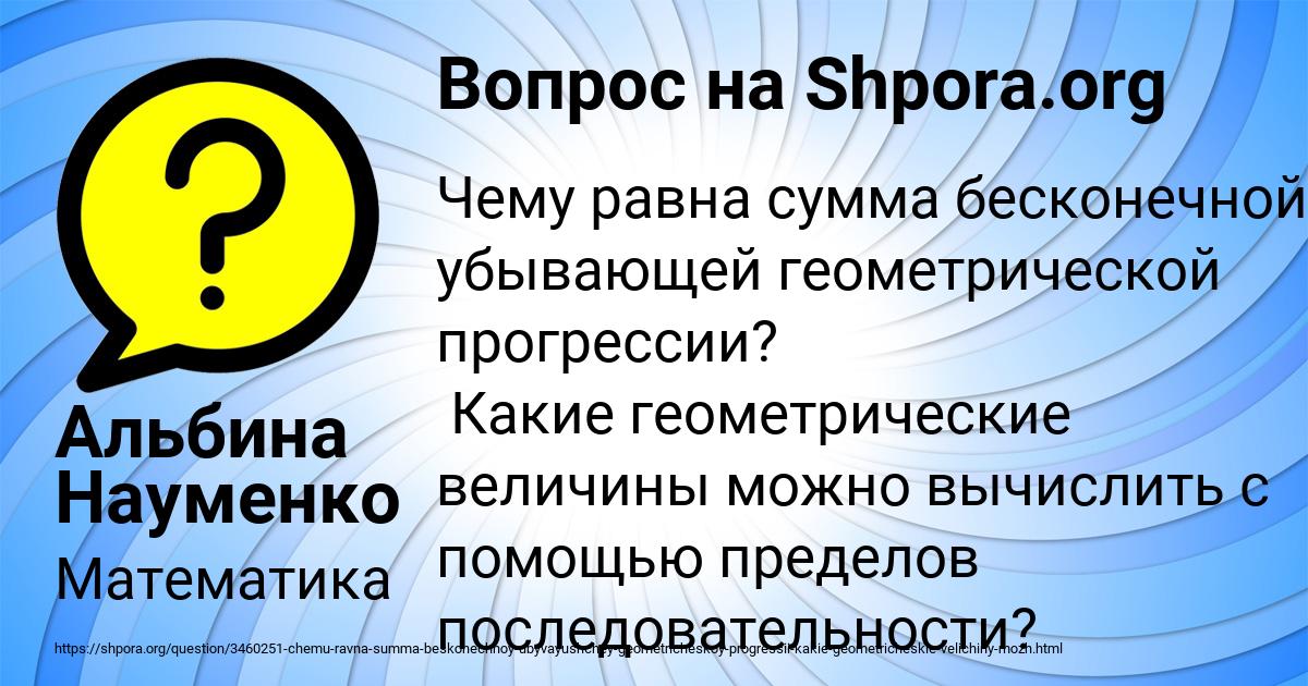 Картинка с текстом вопроса от пользователя Альбина Науменко
