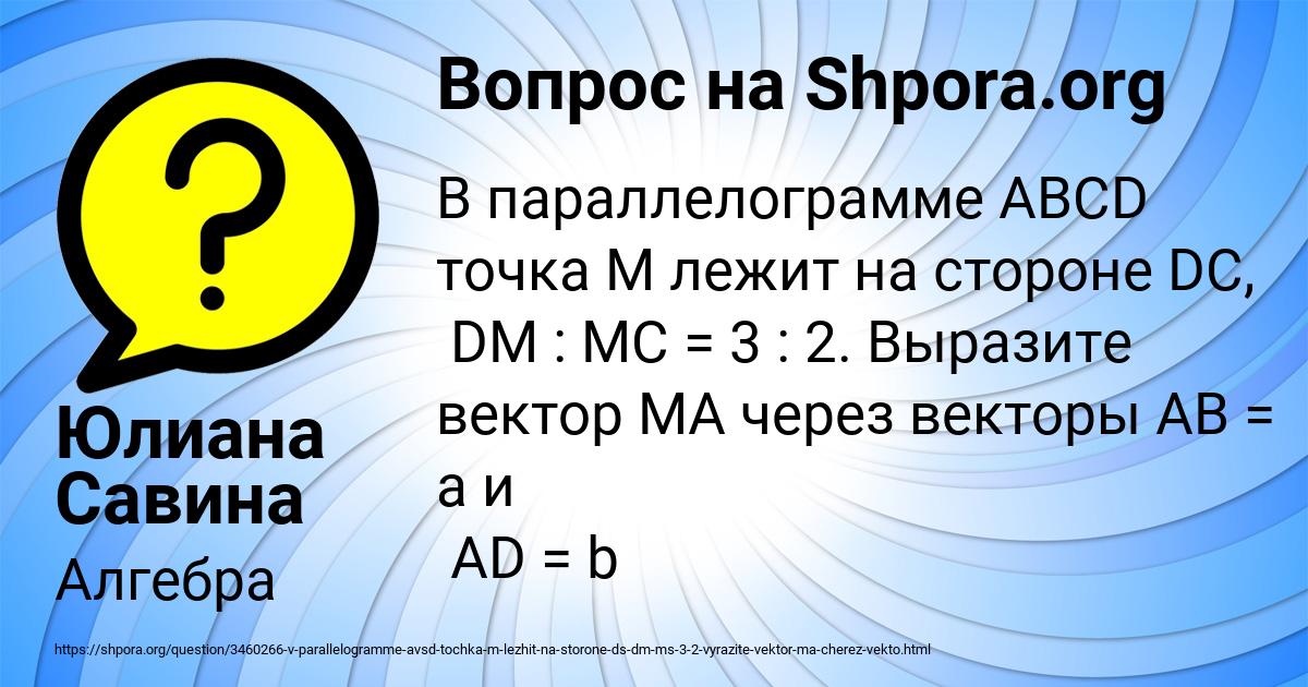 Картинка с текстом вопроса от пользователя Юлиана Савина