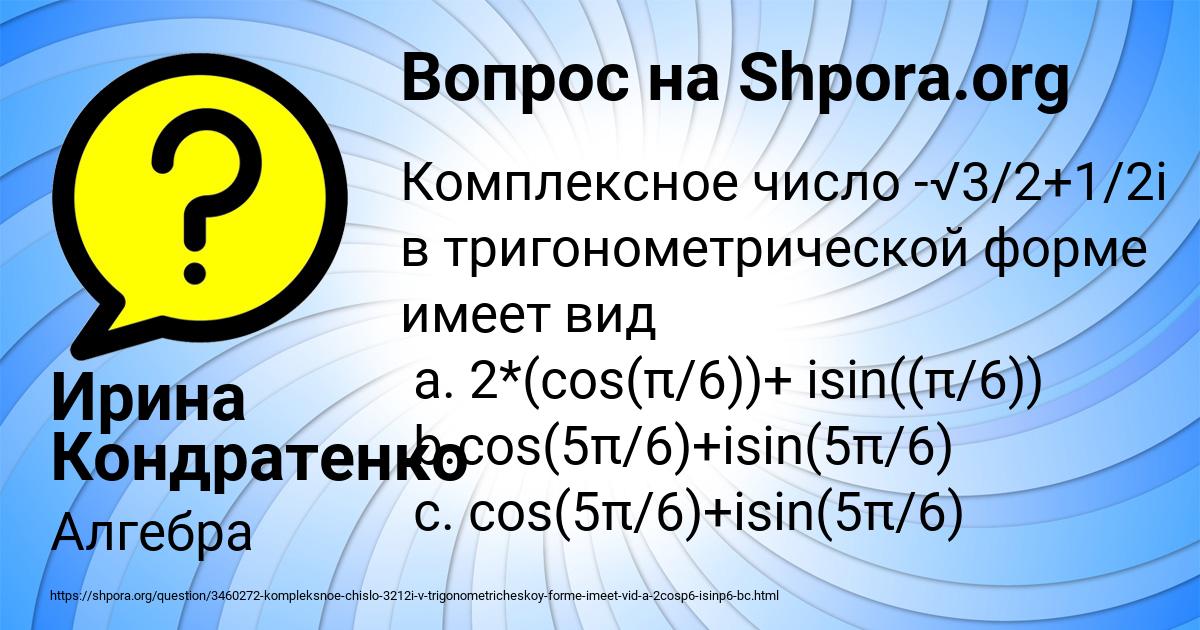 Картинка с текстом вопроса от пользователя Ирина Кондратенко