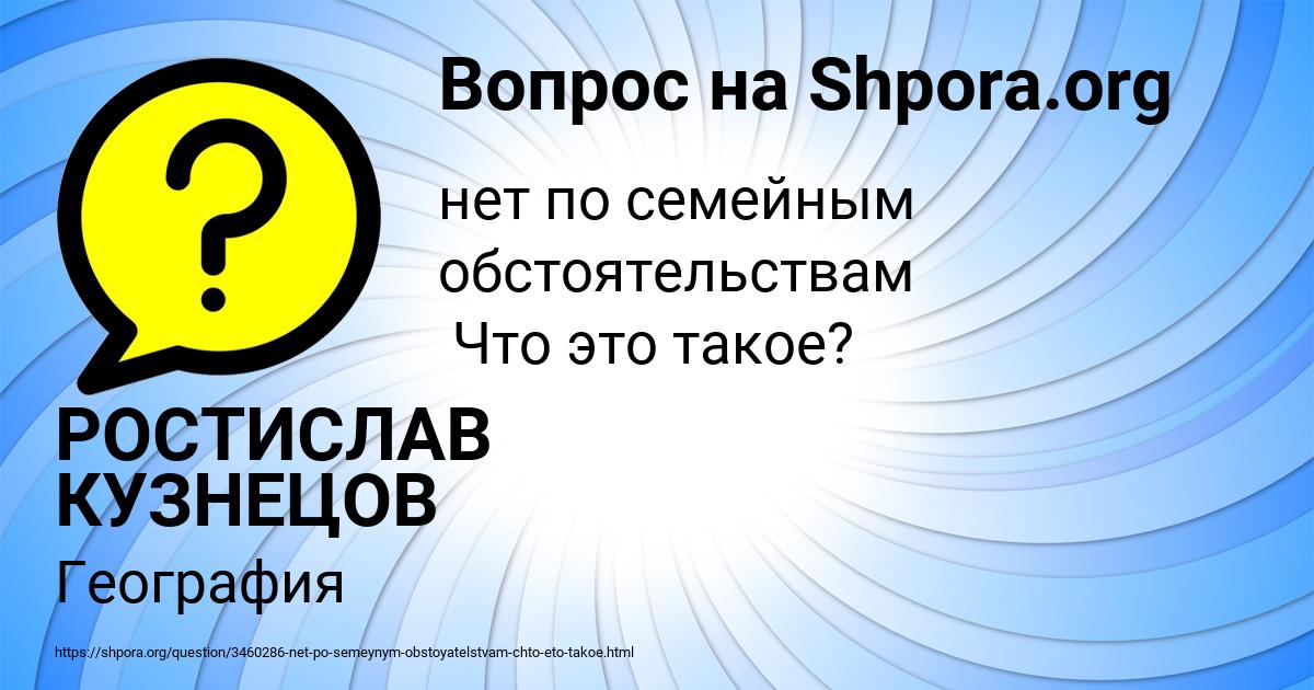 Картинка с текстом вопроса от пользователя РОСТИСЛАВ КУЗНЕЦОВ
