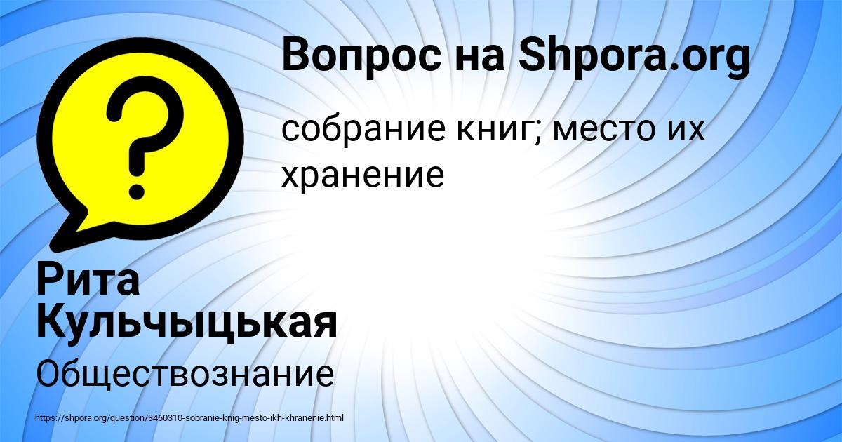 Картинка с текстом вопроса от пользователя Рита Кульчыцькая