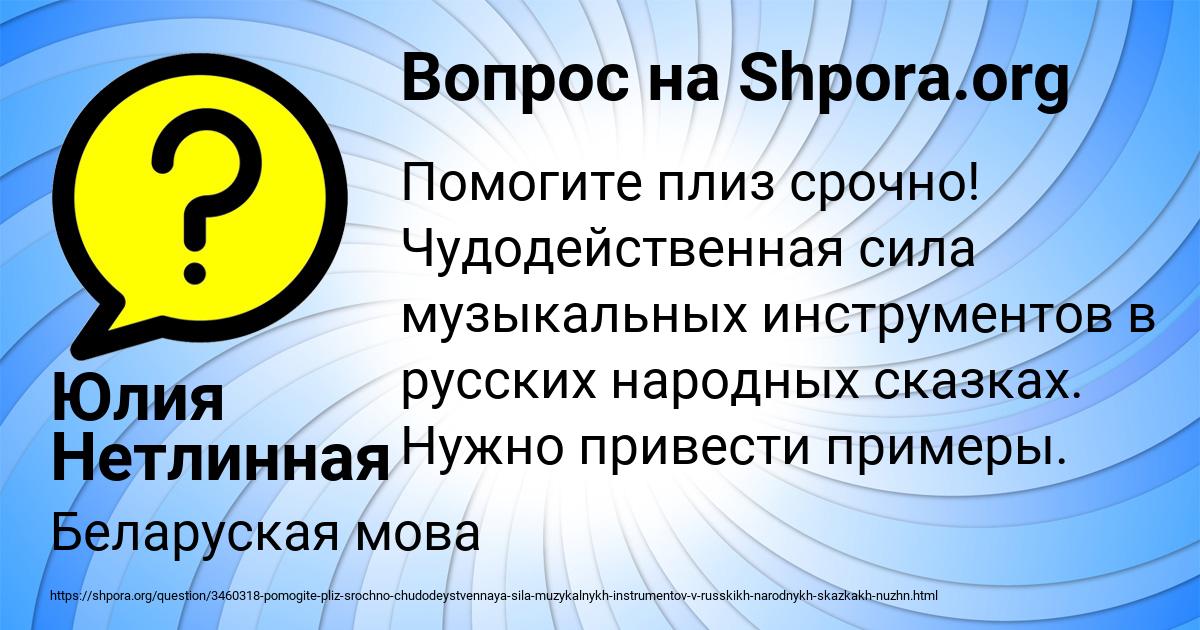 Картинка с текстом вопроса от пользователя Юлия Нетлинная