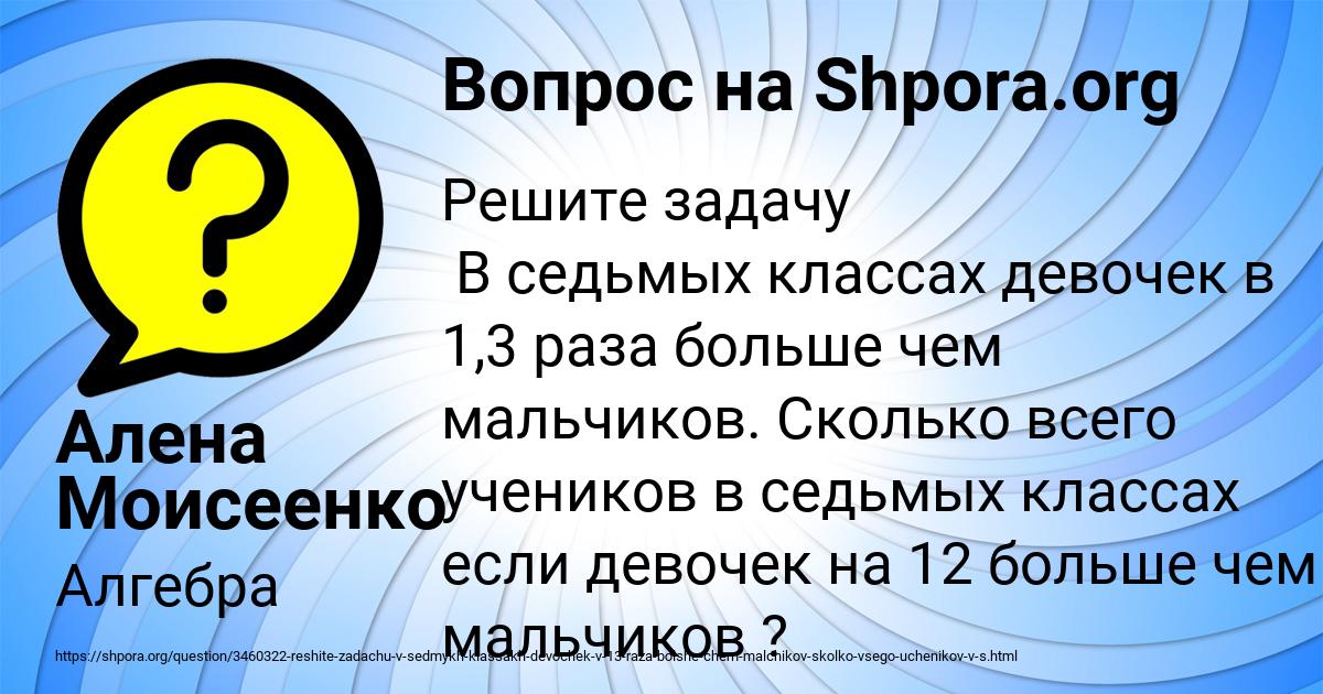 Картинка с текстом вопроса от пользователя Алена Моисеенко