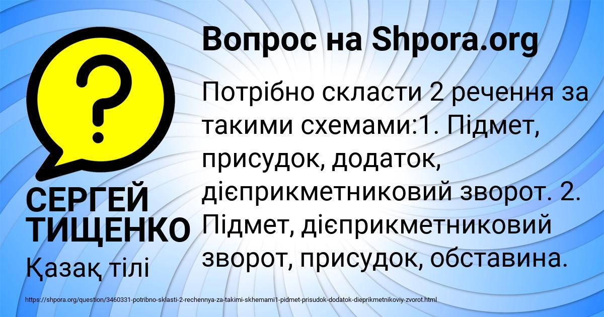 Картинка с текстом вопроса от пользователя СЕРГЕЙ ТИЩЕНКО