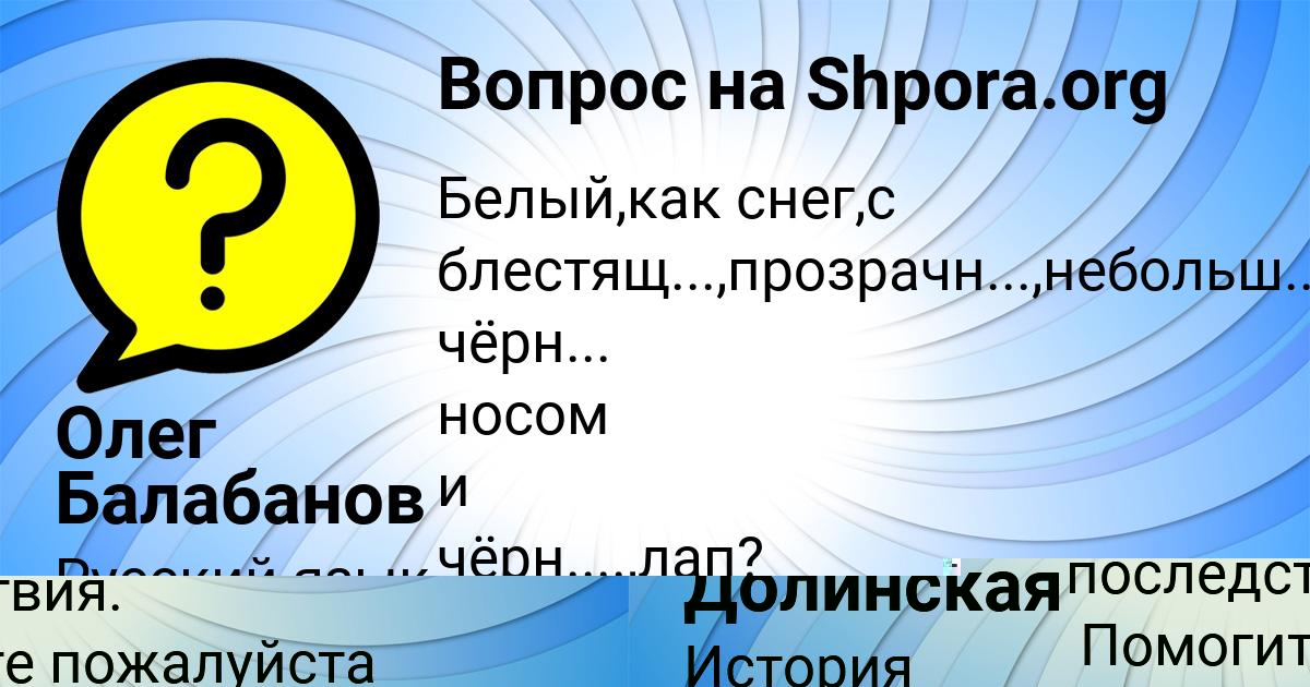 Картинка с текстом вопроса от пользователя Лариса Долинская