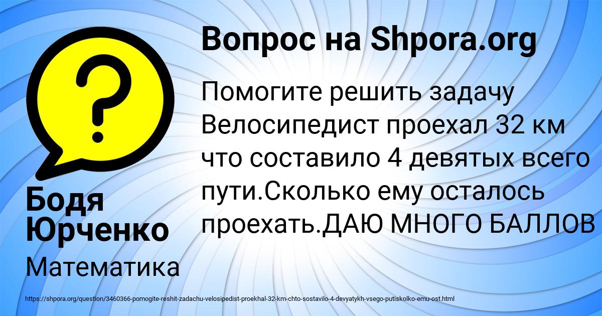 Картинка с текстом вопроса от пользователя Бодя Юрченко