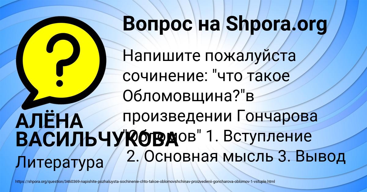 Картинка с текстом вопроса от пользователя АЛЁНА ВАСИЛЬЧУКОВА