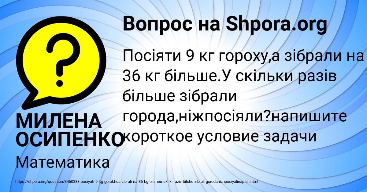 Картинка с текстом вопроса от пользователя МИЛЕНА ОСИПЕНКО