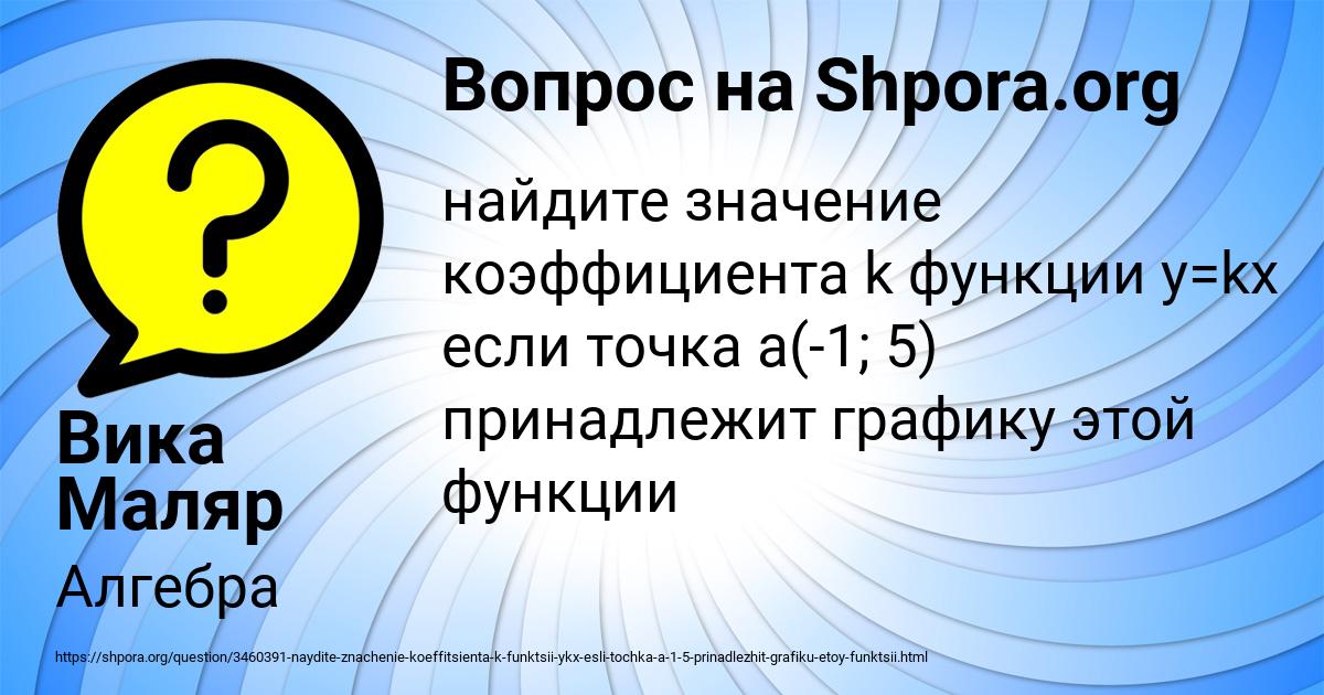 Картинка с текстом вопроса от пользователя Вика Маляр
