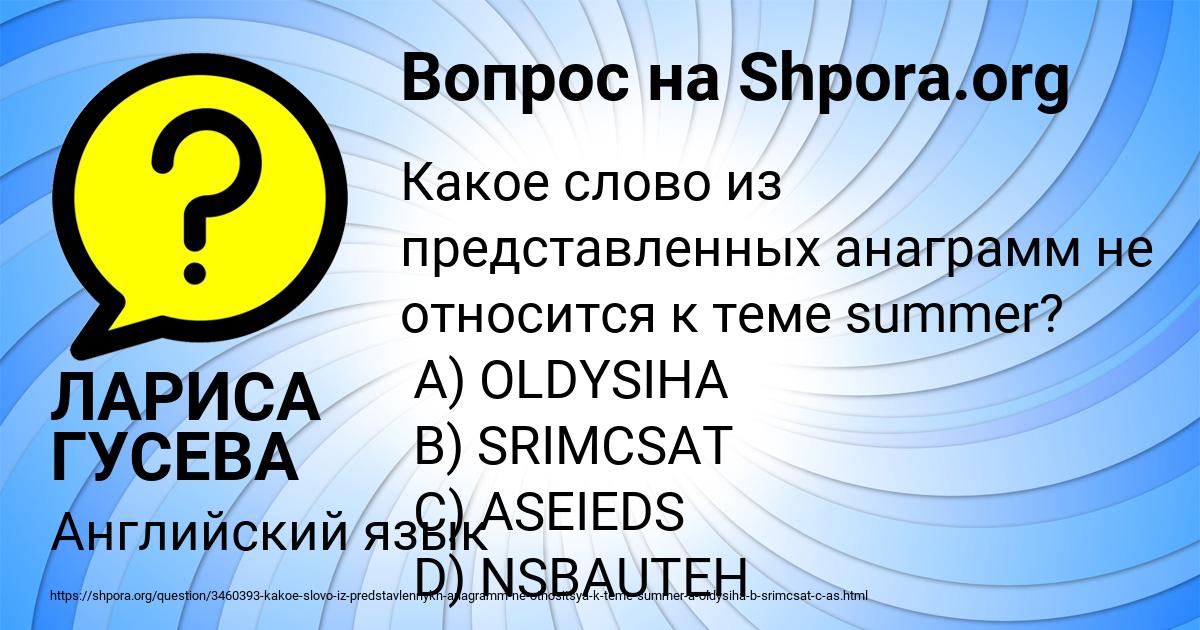 Картинка с текстом вопроса от пользователя ЛАРИСА ГУСЕВА