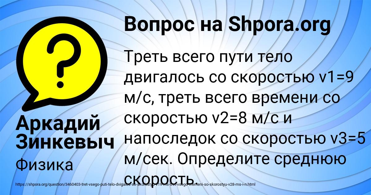Картинка с текстом вопроса от пользователя Аркадий Зинкевыч