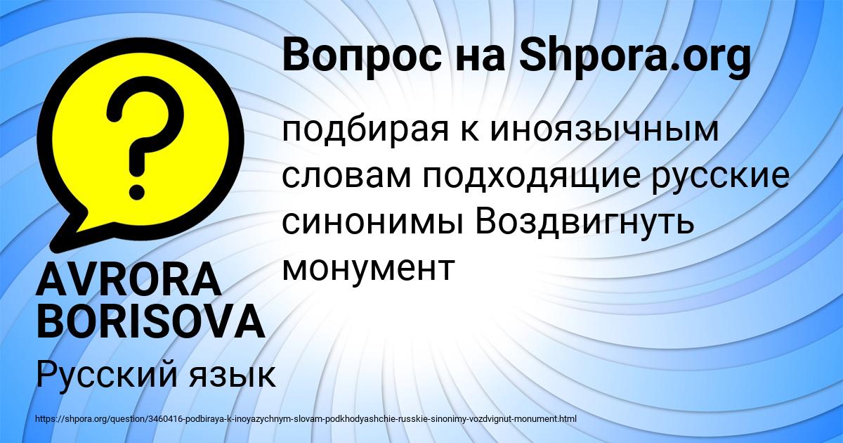 Картинка с текстом вопроса от пользователя AVRORA BORISOVA