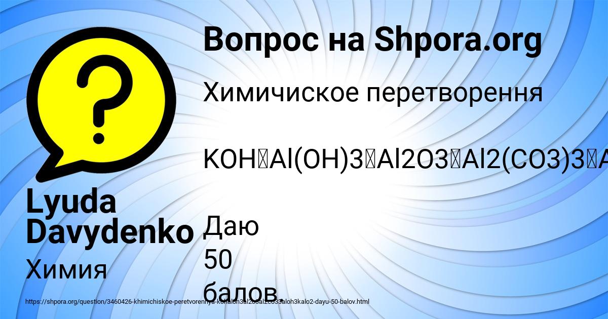 Картинка с текстом вопроса от пользователя Lyuda Davydenko