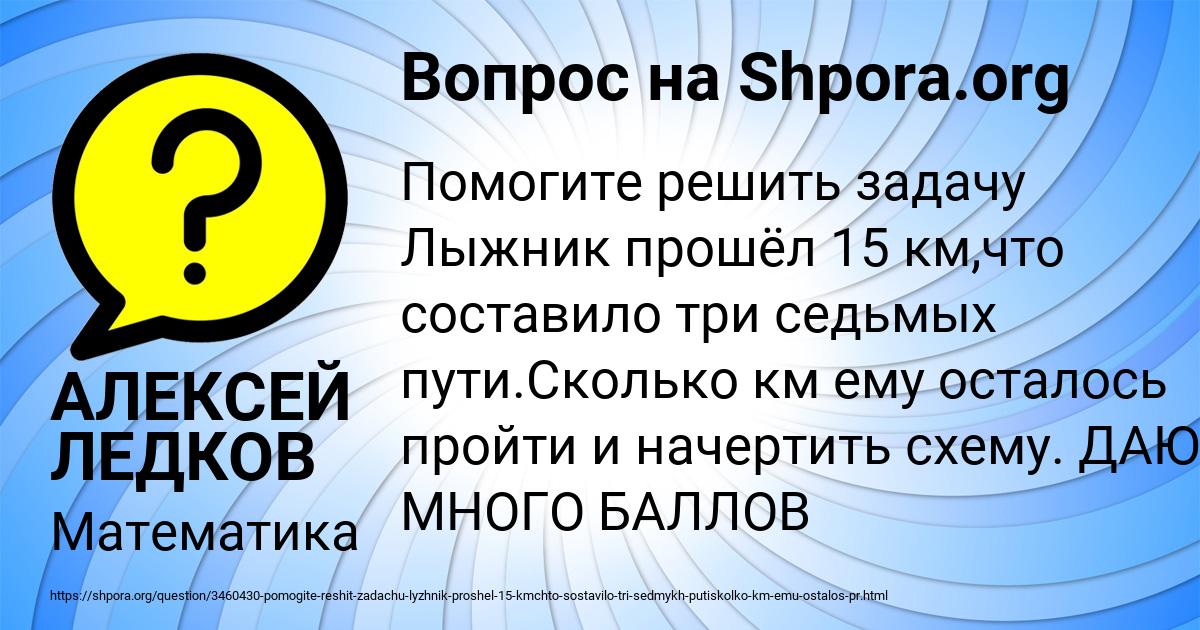 Картинка с текстом вопроса от пользователя АЛЕКСЕЙ ЛЕДКОВ