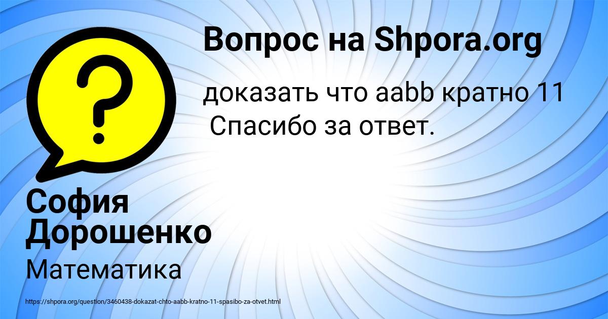 Картинка с текстом вопроса от пользователя София Дорошенко