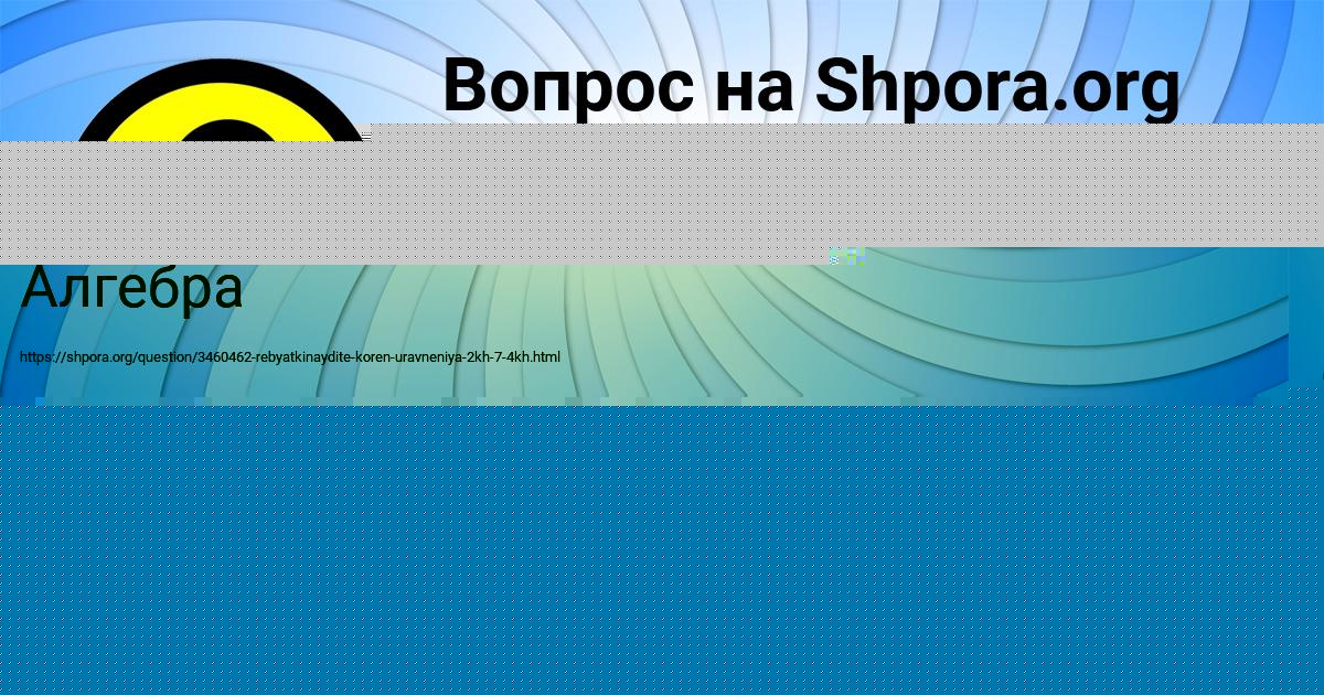Картинка с текстом вопроса от пользователя Ярослава Одоевская