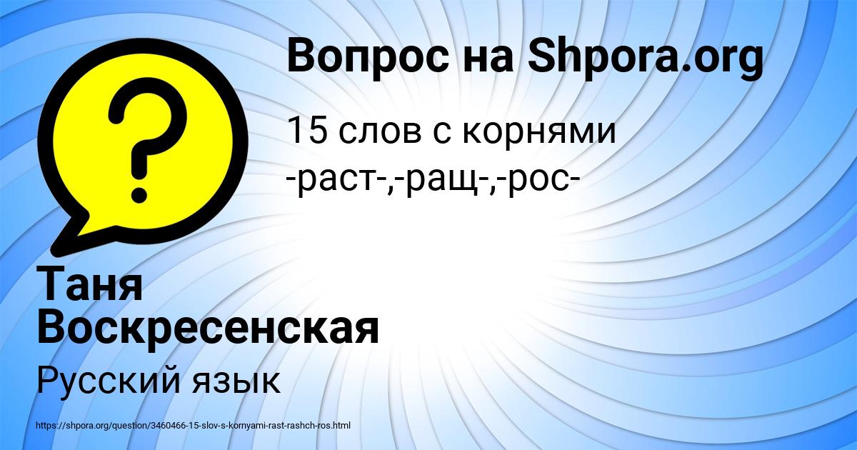 Картинка с текстом вопроса от пользователя Таня Воскресенская