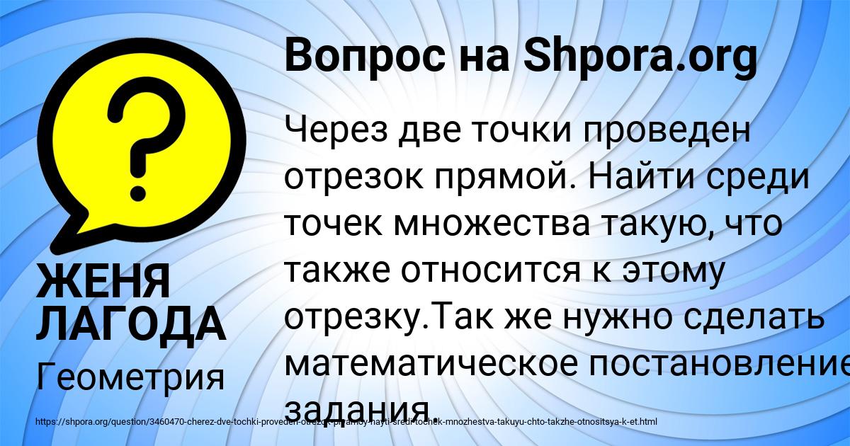 Картинка с текстом вопроса от пользователя ЖЕНЯ ЛАГОДА