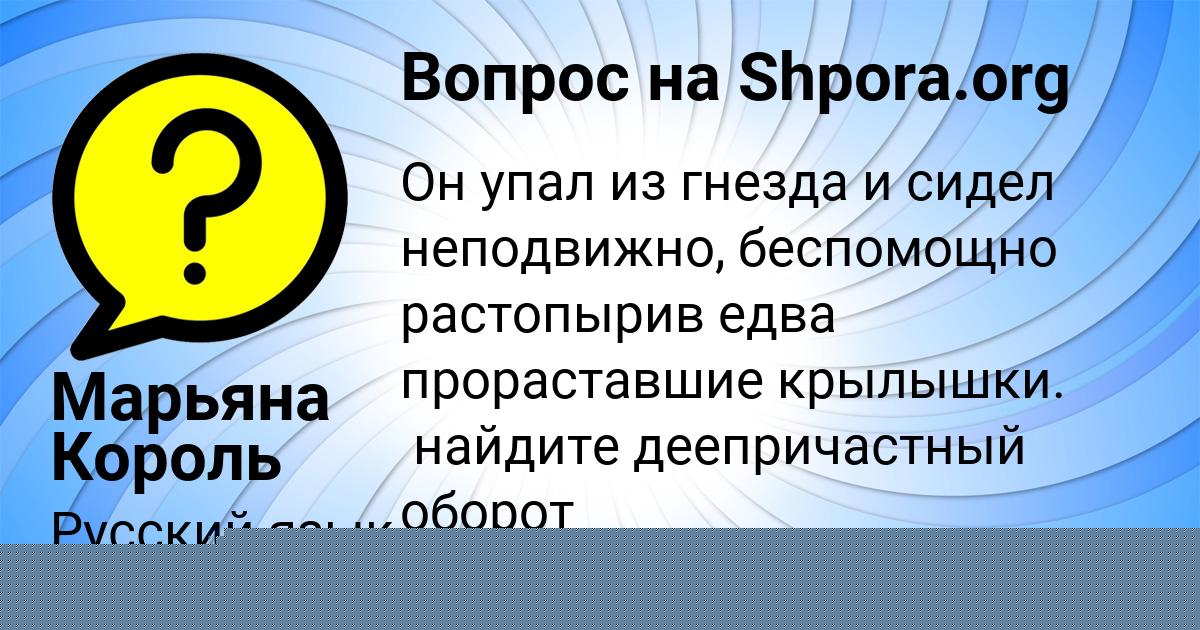 Картинка с текстом вопроса от пользователя Timur Kazakov