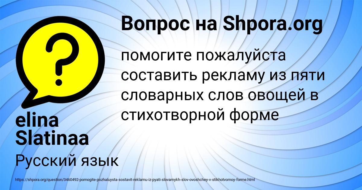 Картинка с текстом вопроса от пользователя elina Slatinaa
