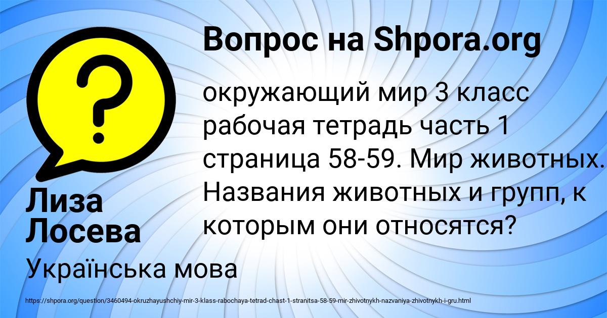 Картинка с текстом вопроса от пользователя Лиза Лосева