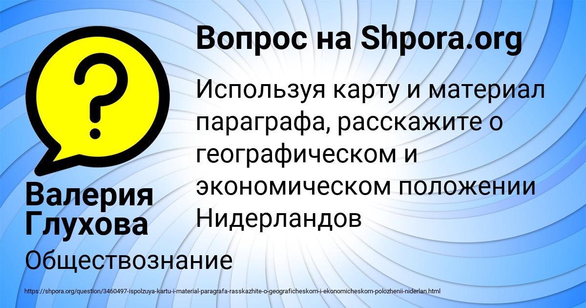 Картинка с текстом вопроса от пользователя Валерия Глухова