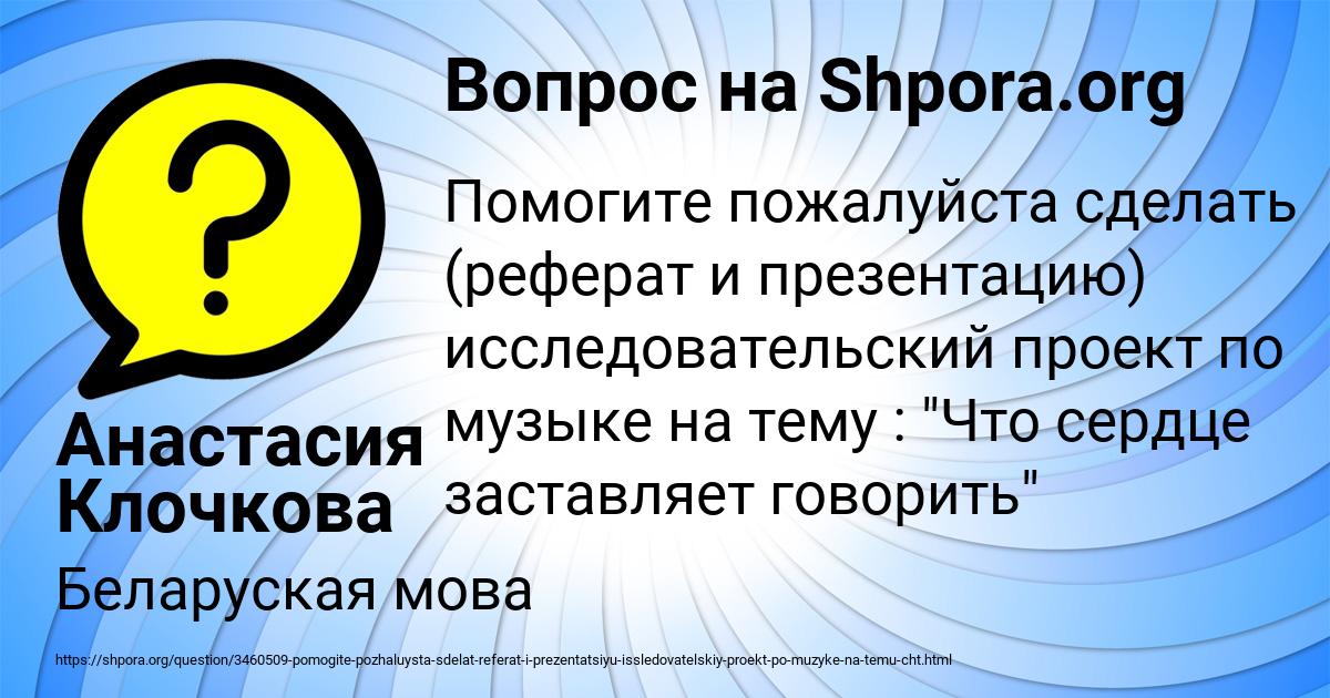 Картинка с текстом вопроса от пользователя Анастасия Клочкова