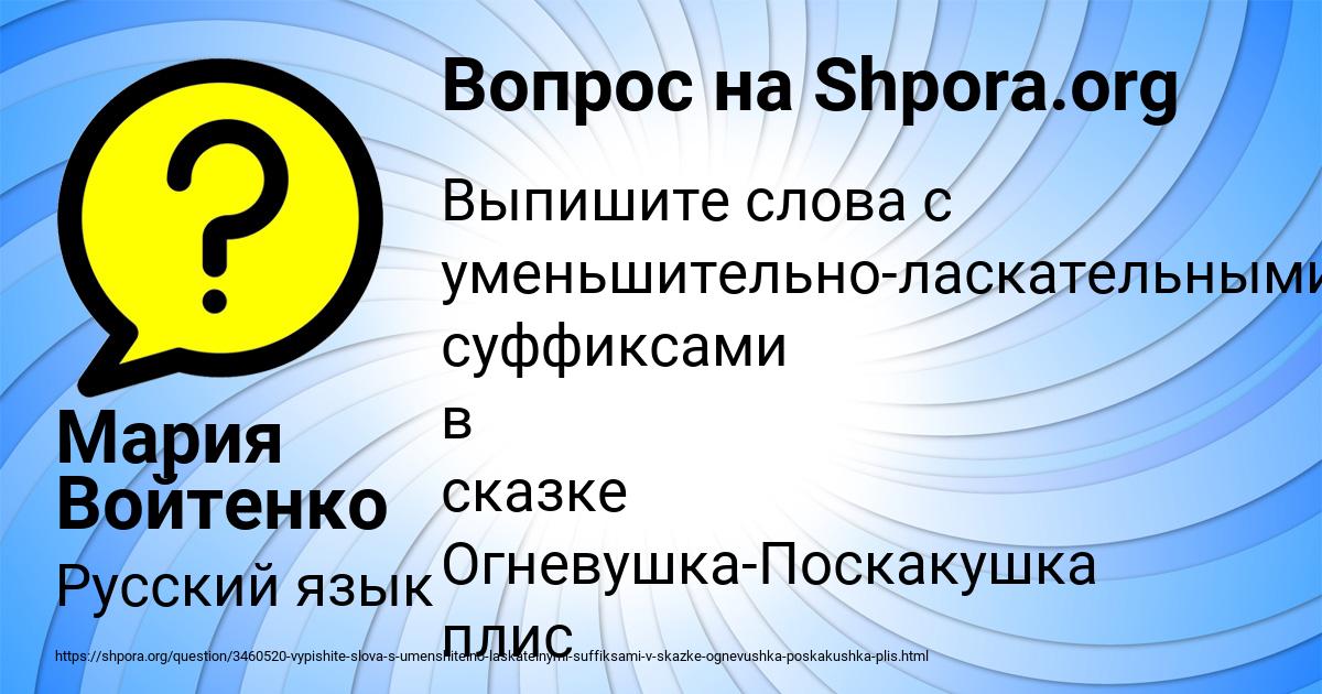 Картинка с текстом вопроса от пользователя Мария Войтенко