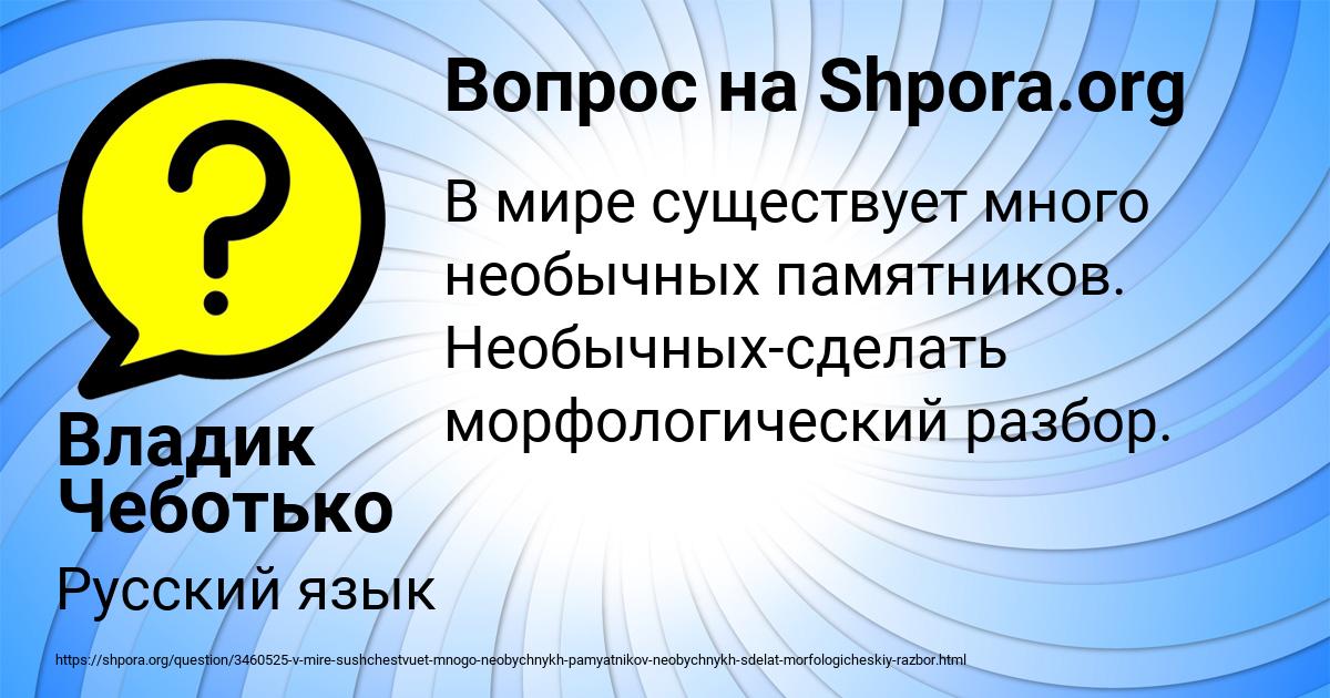 Картинка с текстом вопроса от пользователя Владик Чеботько