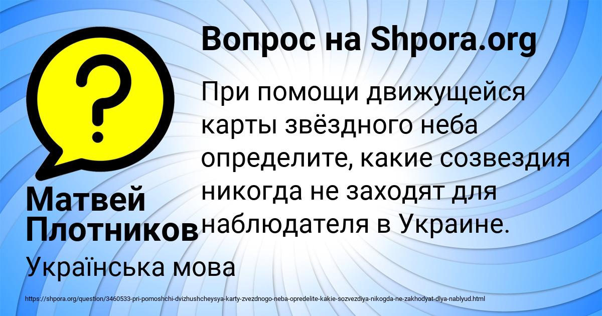 Картинка с текстом вопроса от пользователя Матвей Плотников