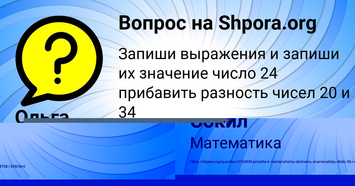Картинка с текстом вопроса от пользователя Ольга Савина