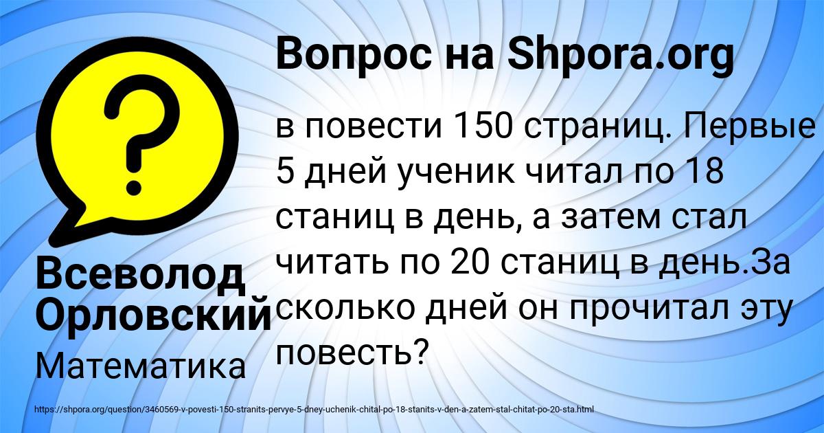 Картинка с текстом вопроса от пользователя Всеволод Орловский