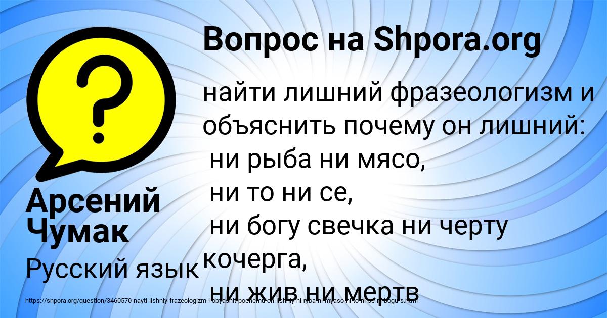 Картинка с текстом вопроса от пользователя Арсений Чумак