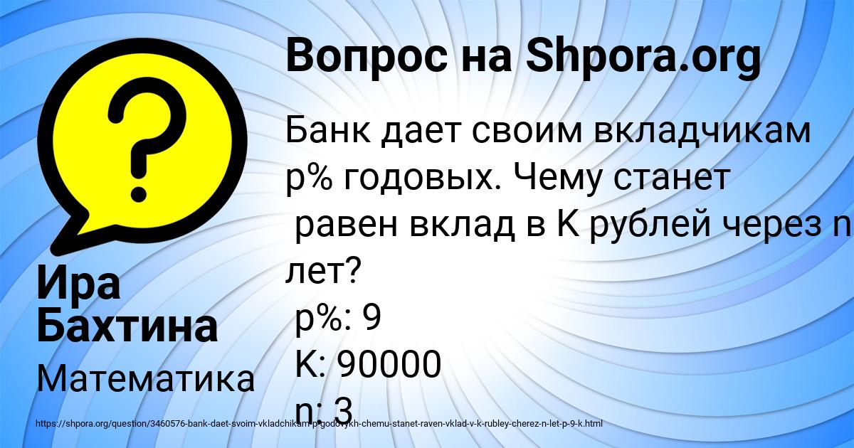 Картинка с текстом вопроса от пользователя Ира Бахтина
