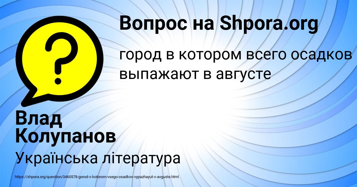 Картинка с текстом вопроса от пользователя Влад Колупанов