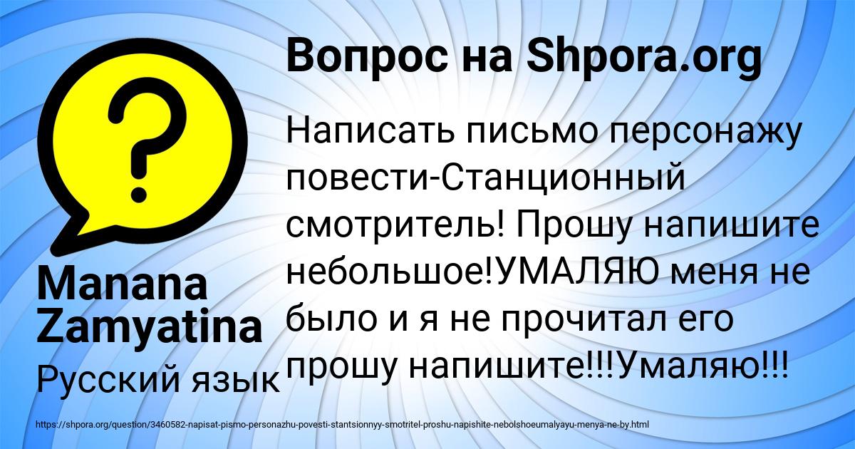 Картинка с текстом вопроса от пользователя Manana Zamyatina