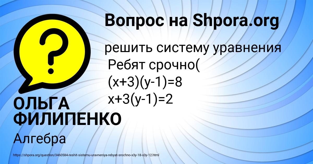Картинка с текстом вопроса от пользователя ОЛЬГА ФИЛИПЕНКО